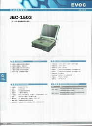 研祥興業(yè)國(guó)際智能科技 特種計(jì)算機(jī)領(lǐng)域的中國(guó)力量